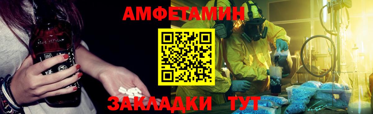 Черкесск  Amphetamine Розовый  Amphetamine  Вход с VPN 