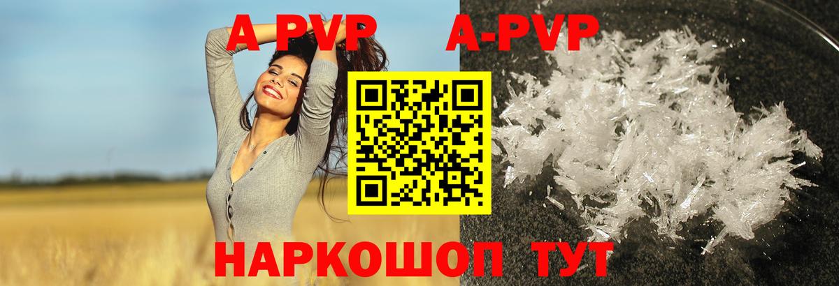 Alfa_PVP Соль Черкесск