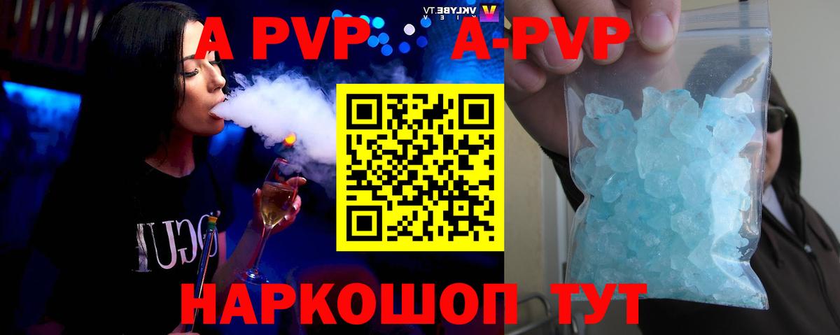 Альфа ПВП кристаллы  Альфа ПВП Соль  Черкесск  Вход с VPN  Alpha-PVP  Alpha-PVP Соль 