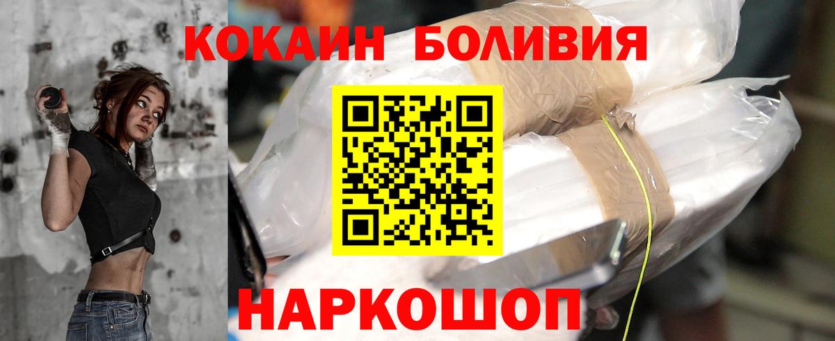 КОКАИН FishScale Черкесск