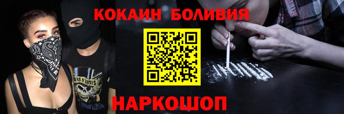 Черкесск  COCAIN VHQ  хочу наркоту  COCAIN  КОКАИН 99%  Вход с VPN 