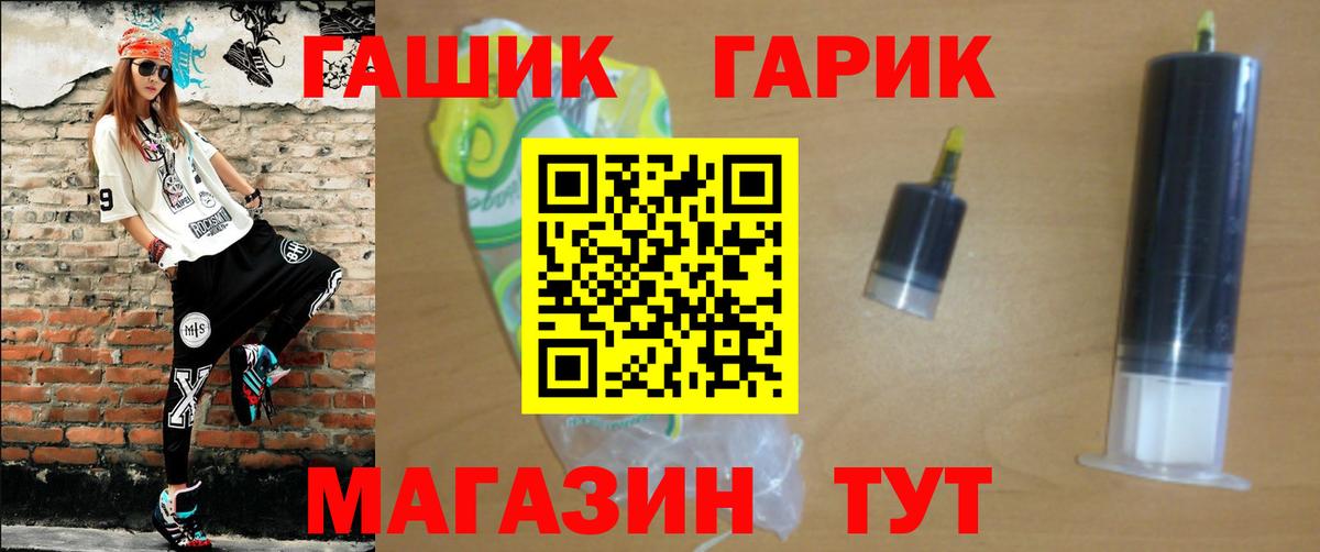 ГАШ 40% ТГК  ГАШ ice o lator  Черкесск  Вход с VPN 