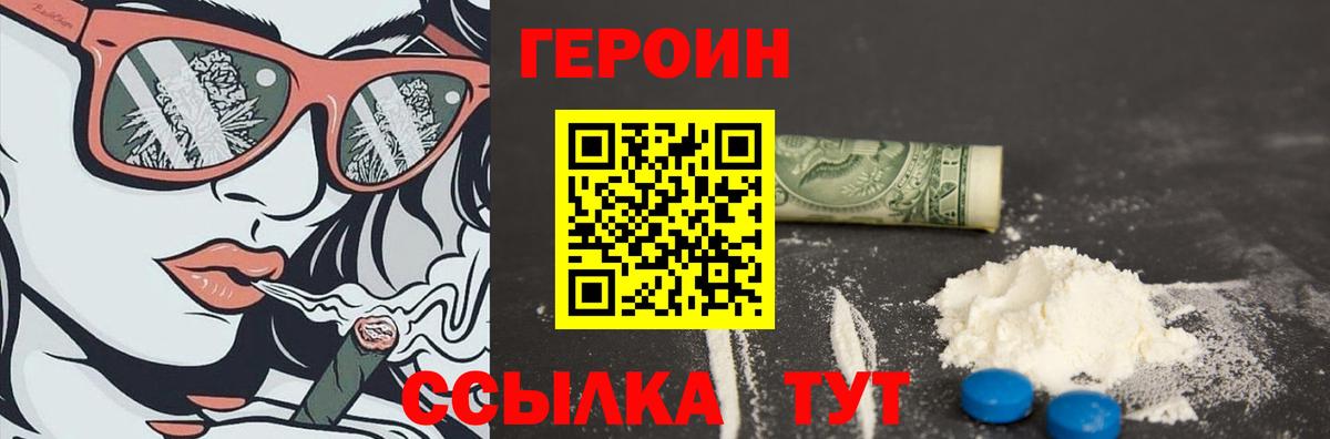 Черкесск  Героин афганец  Вход с VPN 