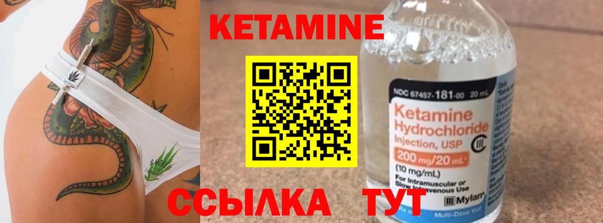 Кетамин VHQ Черкесск
