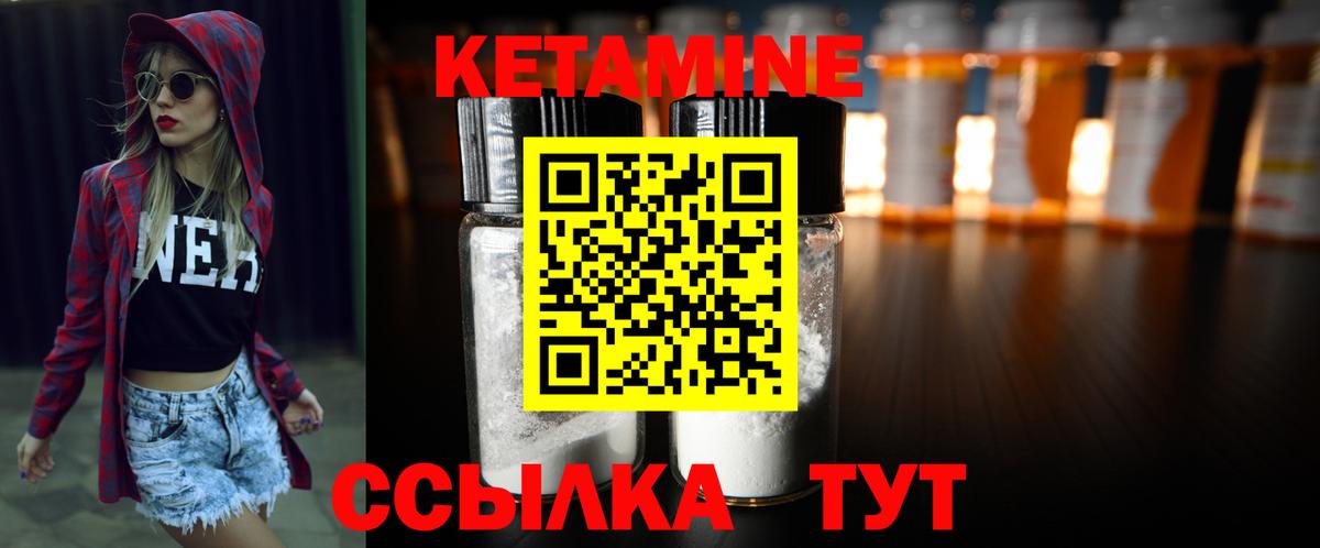 Черкесск  КЕТАМИН ketamine  Вход с VPN 