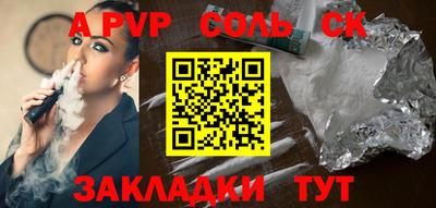 Альфа ПВП Комсомольск-на-Амуре