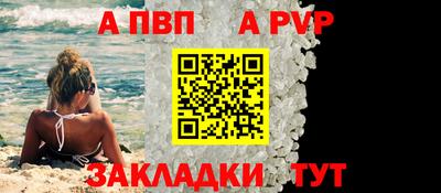 Альфа ПВП Комсомольск-на-Амуре