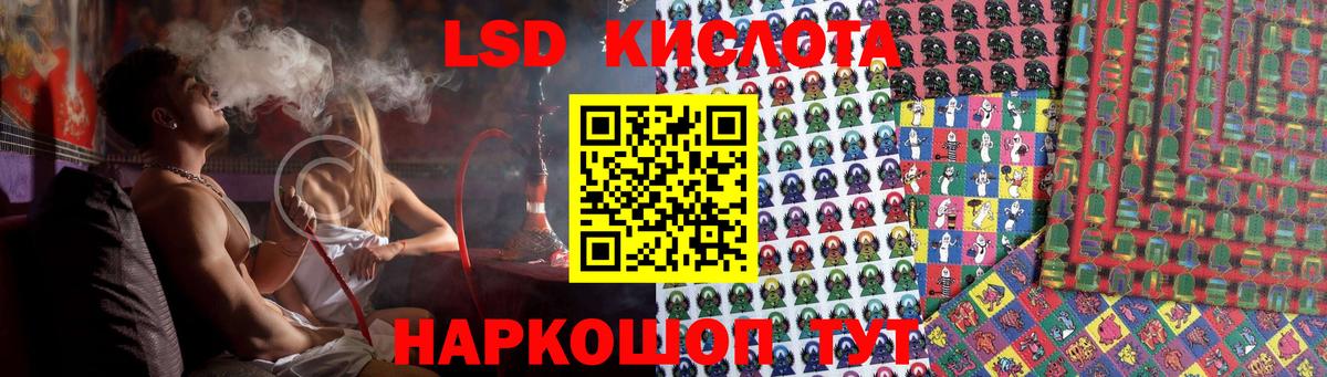ЛСД экстази кислота Черкесск