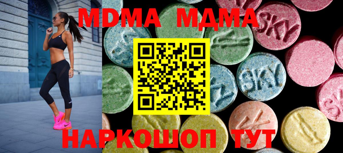 MDMA crystal  Вход с VPN  Черкесск  МДМА VHQ 