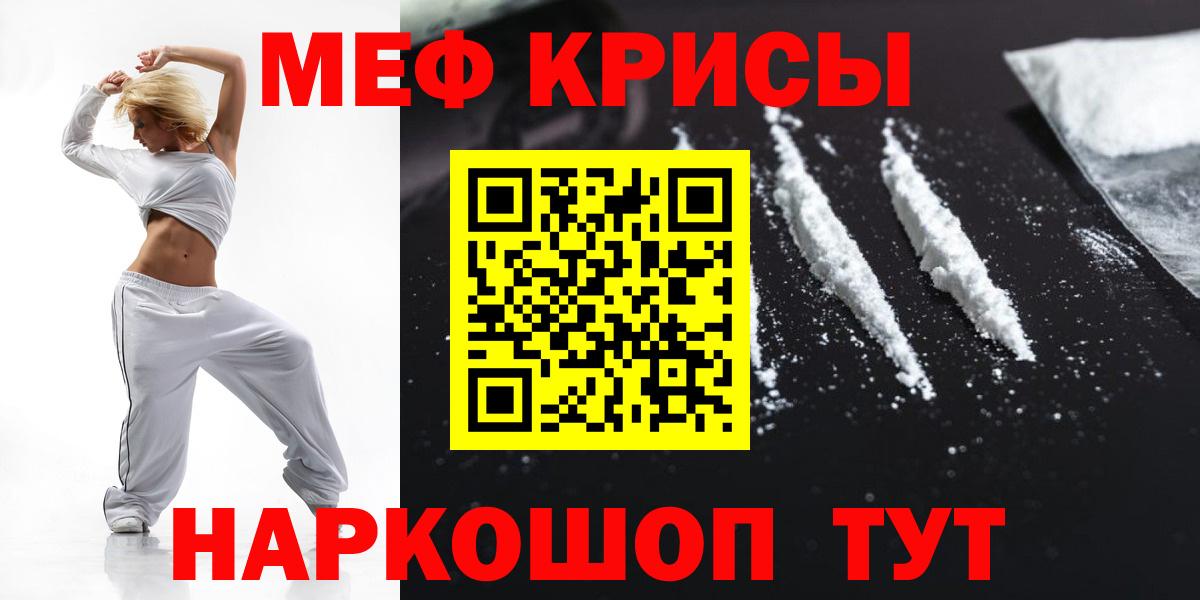 Меф мука Черкесск