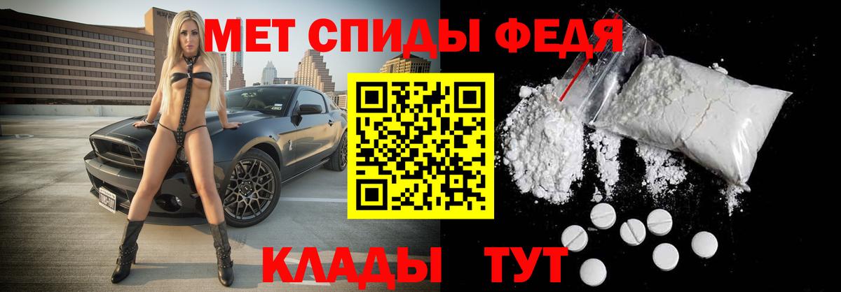 МЕТАМФЕТАМИН Декстрометамфетамин 99.9% Черкесск