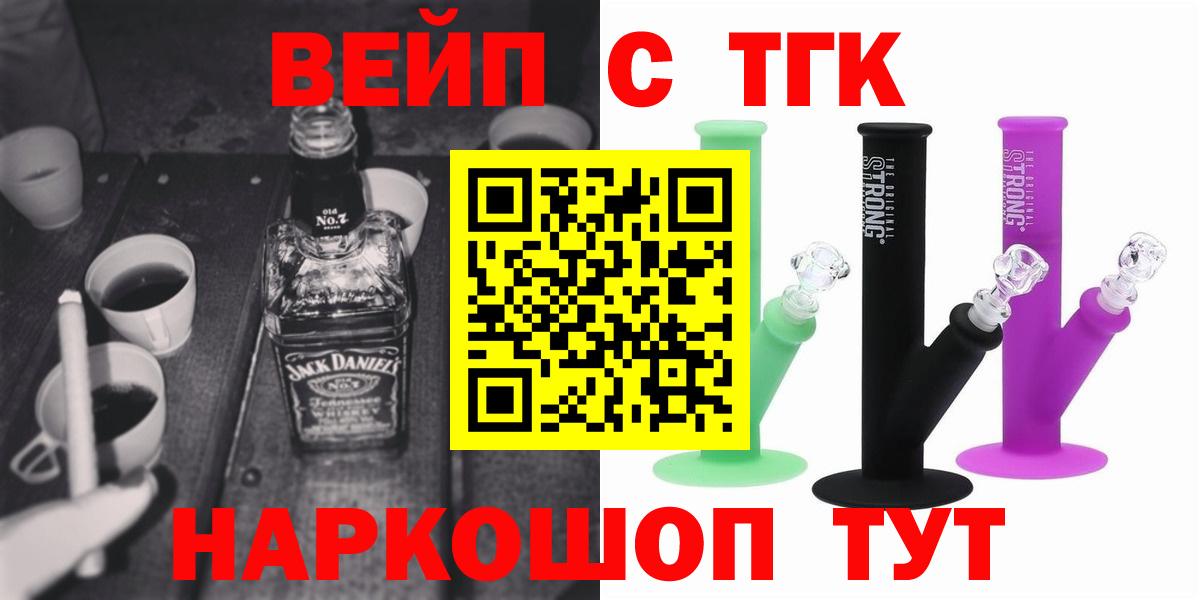 хочу   ТГК концентрат  Вход с VPN  Черкесск 